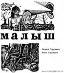 ����� � ��� �������