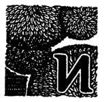 ����� «�» �� ���� ������� ��������