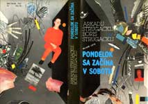 ������� � ������