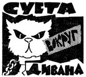 ��� �������