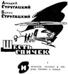 ������� ����������