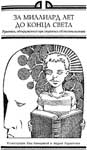 Мальчик с энциклопедией на фоне мозга