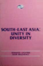 Юго-Восточная Азия: единство в многообразии - 01