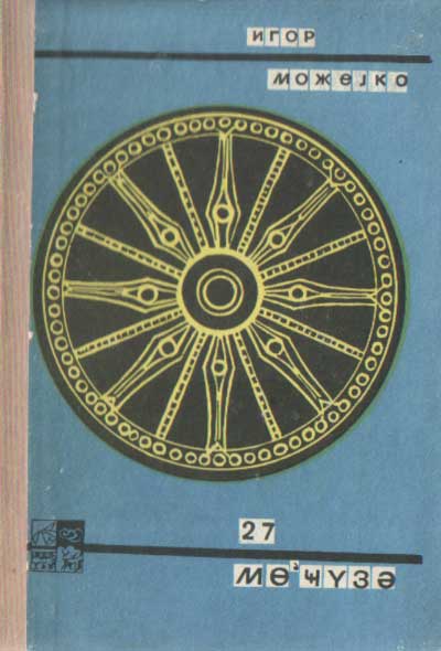 ������ 27 ����� - 01