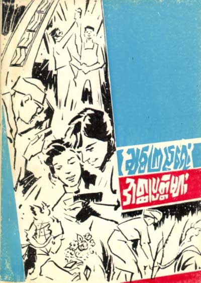 �������� � ������ - 01