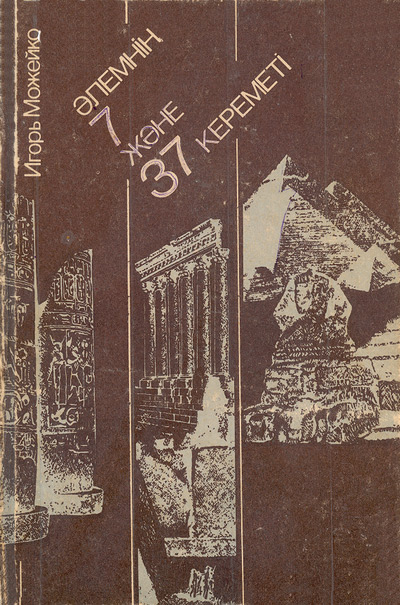 7 � 37 ����� - 01