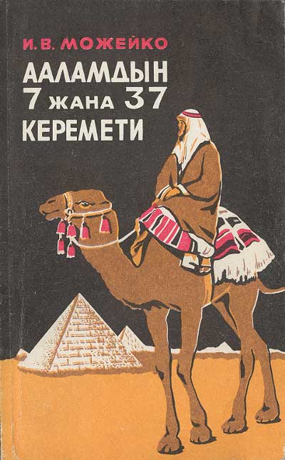 7 � 37 ����� - 01