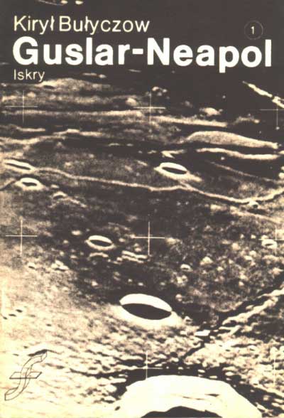 Гусляр — Неаполь - 01