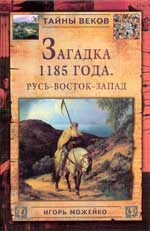 ������� 1185 ����. ���� - ������ - ����� - 01