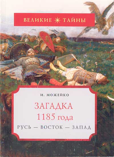 ������� 1185 ����. ���� - ������ - ����� - 02