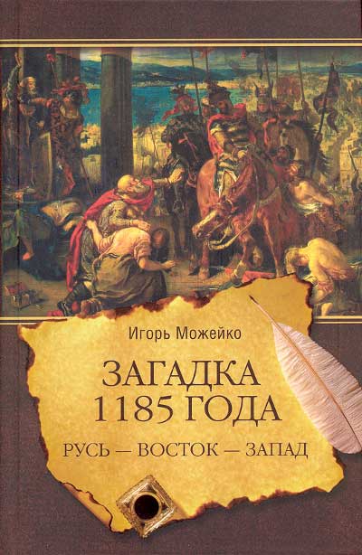 ������� 1185 ����. ���� - ������ - ����� - 03