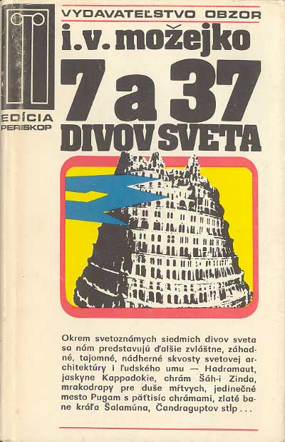 7 и 37 чудес света - 02