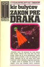 Закон для дракона - 01