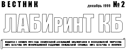 shapka_02.gif (3711 bytes)