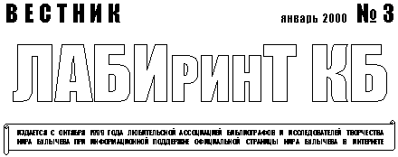 shapka_03.gif (3698 bytes)