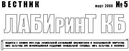 shapka_05.gif (3684 bytes)