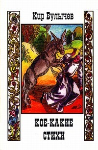 �. �������. ���-����� �����