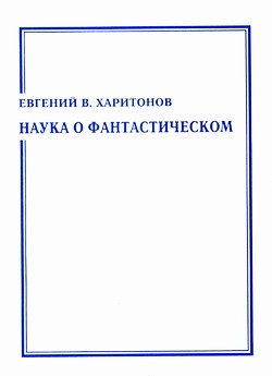 ��������� �. ����� � ��������������