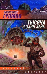 �. ������. ������ � ���� ����