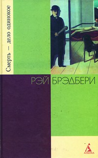 �. �������� '������ - ���� ��������'