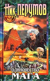 ������� �. ''����������� ����'' - ��� 1