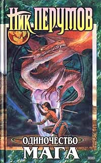 ������� �. ''����������� ����'' - ��� 1