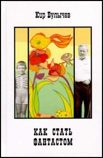 ������� �. ��� ����� ���������