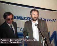 Евгений Лукин получает премию 'Сигма'.