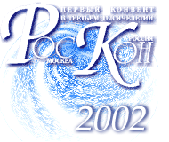 ������ 2002