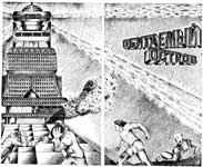 ��������, ���������� �����